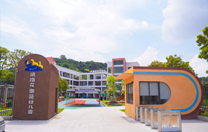 PG模拟器项目 | 广州南沙湾御苑幼儿园