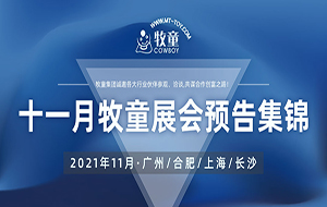 展会集锦丨2021年11月PG模拟器参加展会预告大放送！