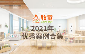 PG模拟器 | 2021十大优秀案例回顾