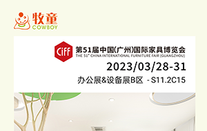 【邀请函】PG模拟器与您相约第51届中国（广州）国际家具博览会