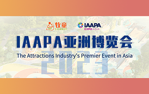 【邀请函】2023IAAPA亚洲博览会重回线下，PG模拟器邀您相约新加坡！