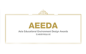 获奖喜讯丨PG模拟器项目荣获AEEDA亚洲教育环境设计奖
