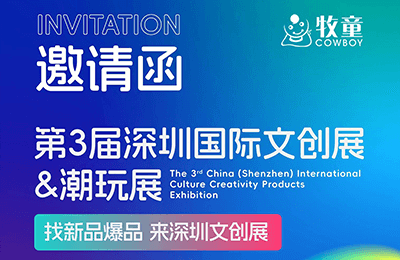 8月27-29日深圳国际文创展，PG模拟器与您相约8C17展位丨展会预告