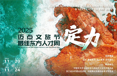 PG游戏模拟器受邀出席2025迈点文旅节，解读景区亲子消费场景重构新思路丨PG模拟器文旅