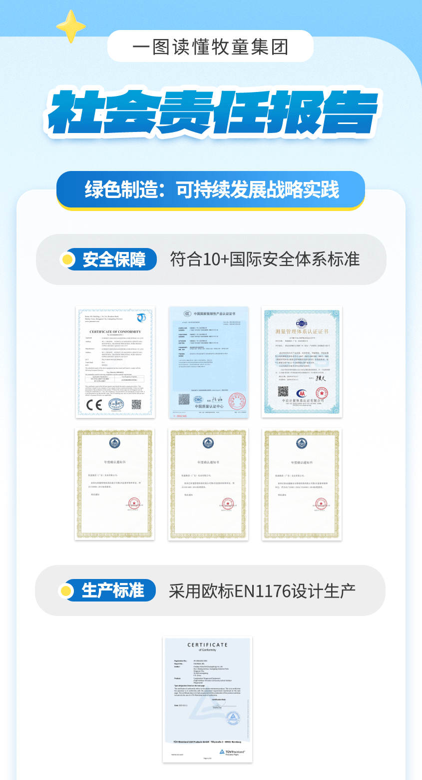 社会责任报告-改2(1)_02.png