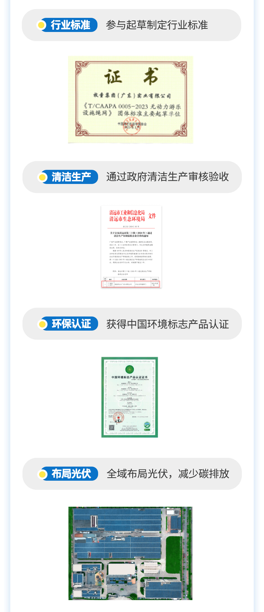 社会责任报告-改2(1)_03.png