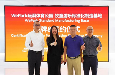 PG游戏模拟器×快乐运动体育发展集团，共建儿童友好城市新场景丨PG模拟器动态